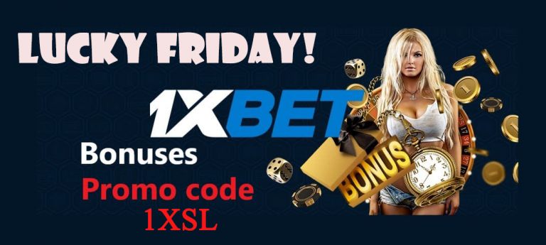 Lucky Friday නොහොත් වාසනාවන්ත සිකුරාදා !