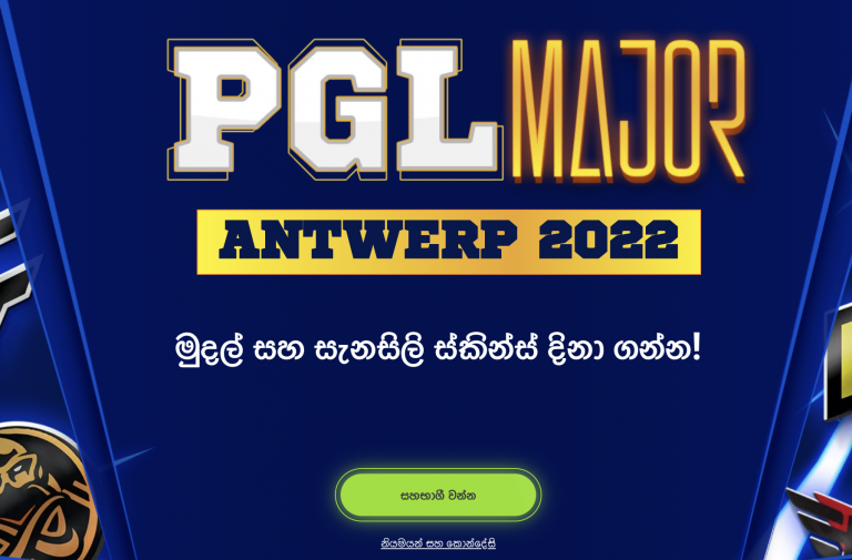 PGL MAJOR – ANTWERP 2022