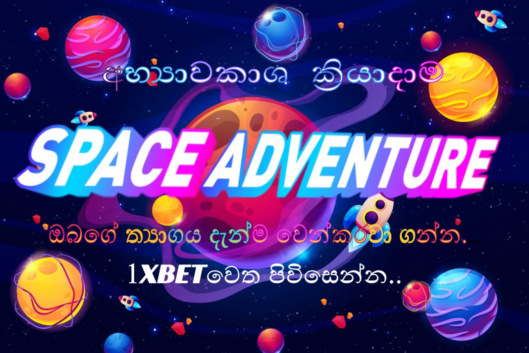 SPACE ADVENTURE