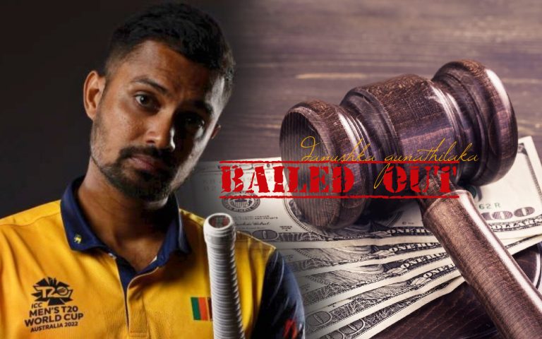 ධනුෂ්ක ගුණතිලකට ඇප ලැබේ-Dhanushka Gunathila gets bail..