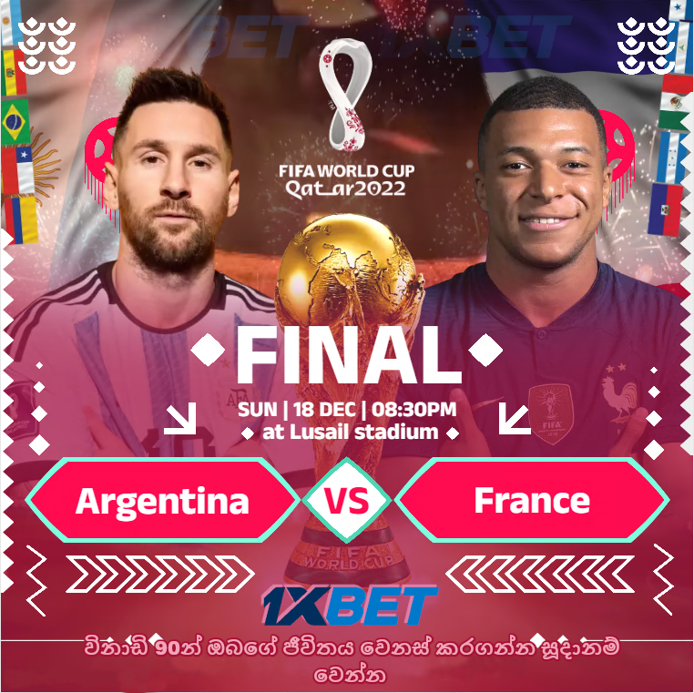 FIFA පාපන්දු ලෝක කුසලාන තරගාවලියේ ජයග්‍රහනය කවුරුන්හට හිමිවේවිද? Who will win the FIFA World Cup?