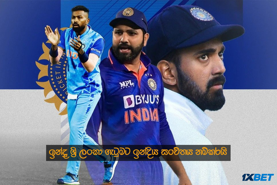 ඉන්දු-ශ්රී ලංකා ගැටුමට Hrrdik pandya නායකත්වය දරණ ඉන්දීය සංචිතය නම් කරයි.. India SQUAD for SRILANKA series announced