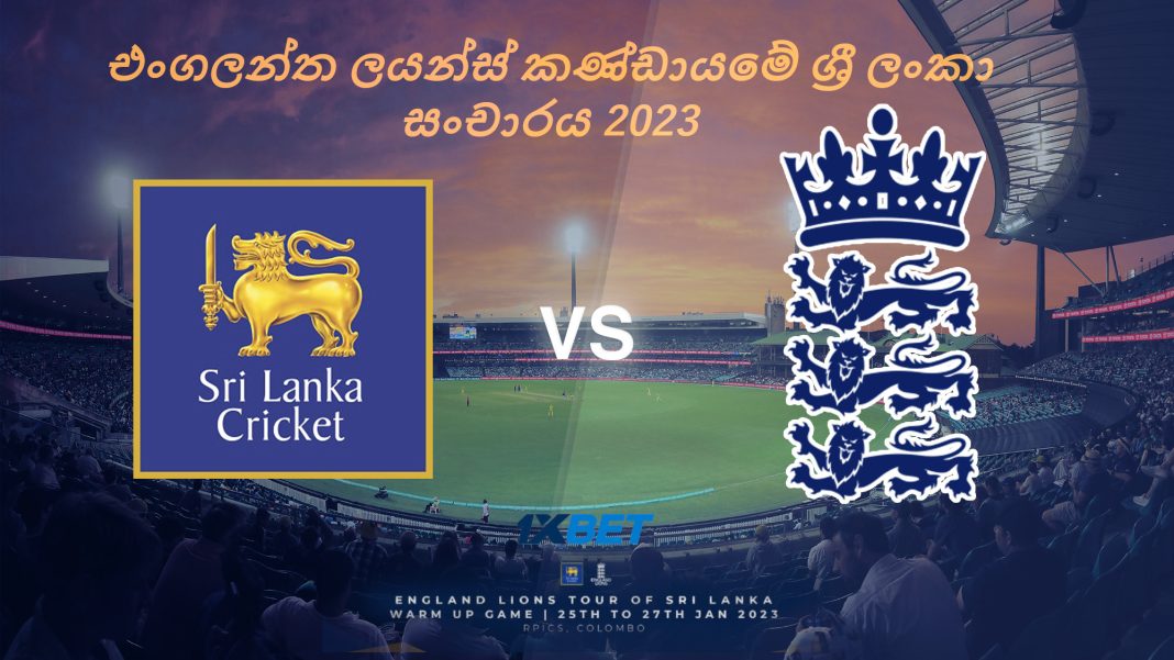 එංගලන්ත සිංහයින්ට එරෙහි පුහුණු සටනට ශ්රී ලංකා සිංහයින් නම් කරයි.. SLC Board XI squad for 3-day warm-up game against England Lions..