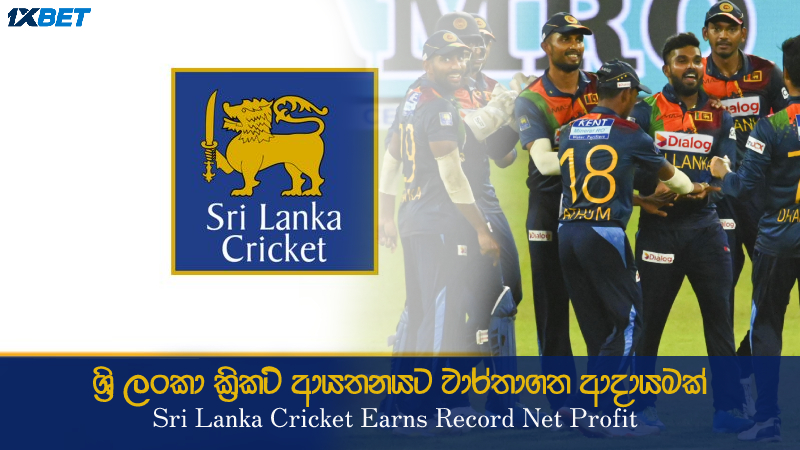 ශ්රී ලංකා ක්රිකට් ආයතනයට වාර්තාගත ආදායමක් ! Sri Lanka Cricket Earns Record Net Profit