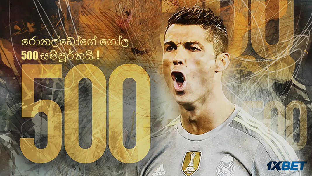 රොනල්ඩෝගේ ගෝල 500 සම්පූර්නයි Cristiano Ronaldo scores four for Al-Nassr to pass 500 career club goals