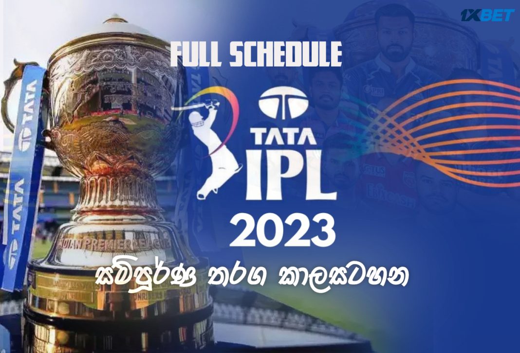 IPL 2023 සම්පූර්ණ කාලසටහන- IPL 2023 Full schedule