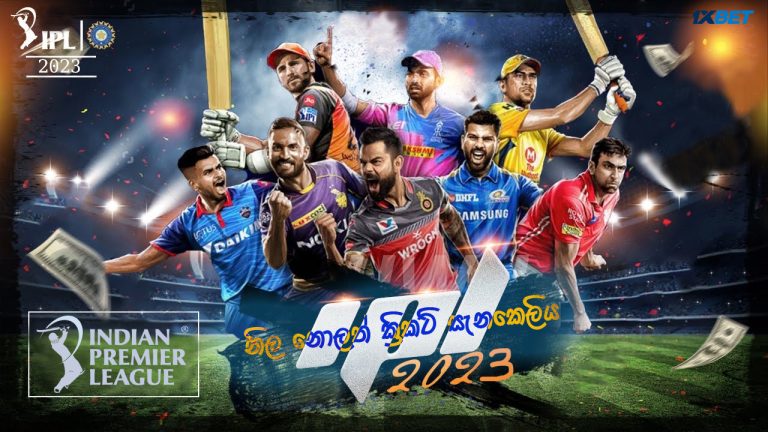 නිල නොලත් ක්‍රිකට් සැනකෙලිය"IPL"-Undefeated Unofficial Cricket Festival "IPL"