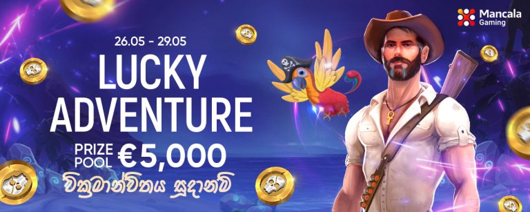 LUCKY ADVENTURE €5,000 ක් දිනාගන්න වික්‍රමාන්විත සූදානම් Lucky Adventure Get ready for an adventure to win €5,000