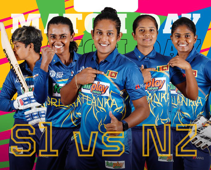 නවසීලන්තයට එරෙහි ශ්‍රී ලංකා සංචිතය නම් කරයි - Sri Lanka squad announced against New Zealand නවසීලන්ත කාන්තා කණ්ඩායමේ ශ්‍රී ලංකා සංචාරය 2023