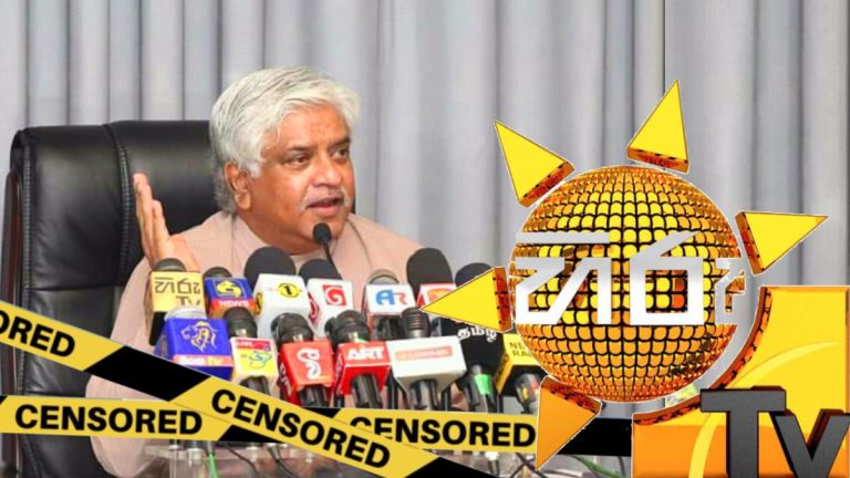 හිරුට වාරණයට එරෙහිව අර්ජුණ රණතුංග දැඩි විරෝධය ! ARJUNA RANATHUNGA STRONGLY OPPOSES HIRU CENSORSHIP