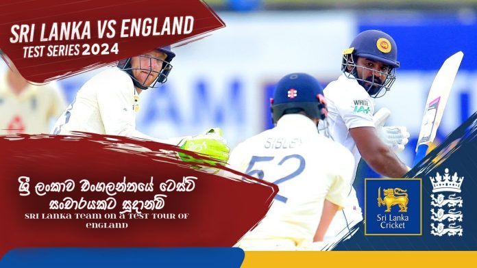 ශ්‍රී ලංකාව එංගලන්තයේ ටෙස්ට් සංචාරයකට -SRI LANKA TEAM ON A TEST TOUR OF ENGLAND ශ්‍රී ලංකා ටෙස්ට් කණ්ඩායමේ එංගලන්ත සංචාරය 2024