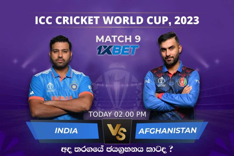 INDIA vs AFGHANISTHAN Dream11 Match Prediction