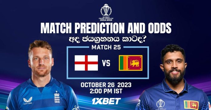 ENGLAND vs SRI LANKA Dream11 Match Prediction