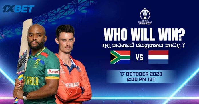 SOUTH AFRICA vs NETHERLANDS Dream11 Match Prediction