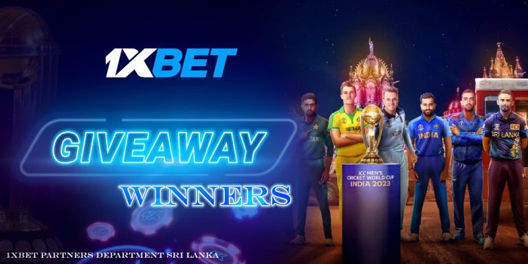 ජයග්‍රාහකයින්ගේ නිවේදනය🎁😍 1xBet Partners GIVEAWAY !