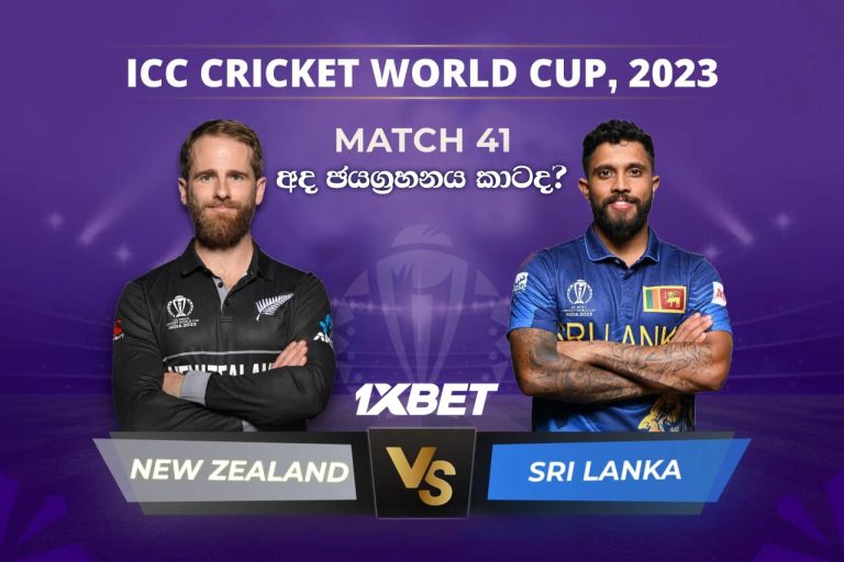 NEW ZEALAND vs SRI LANKA Dream11 Match Prediction