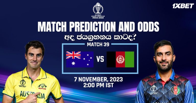 AUSTRALIA vs AFGHANISTHAN Dream11 Match Prediction