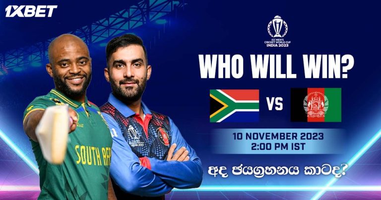 SOUTH AFRICA vs AFGHANISTHAN Dream11 Match Prediction