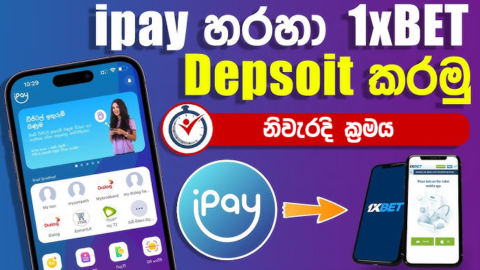 HOW TO MAKE A DEPOSIT USING I PAY – IPAY හරහා නිවැරදිව තැන්පතුවක් කරන්නේ මෙහෙමයි