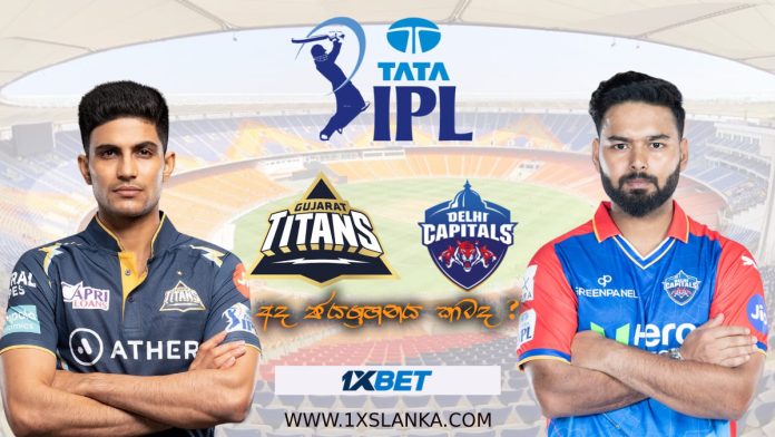 GT vs DC Match Prediction – Who will win today’s IPL match-අද ජයග්‍රහනය කාටද?