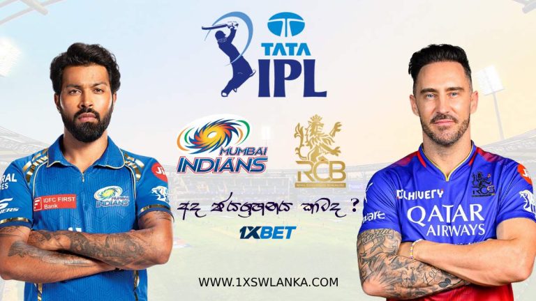 MI vs RCB Match Prediction – Who will win today’s IPL match-අද ජයග්‍රහනය කාටද?