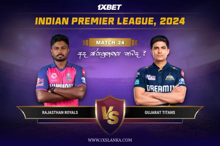 RR vs GT Match Prediction – Who will win today’s IPL match-අද ජයග්‍රහනය කාටද?