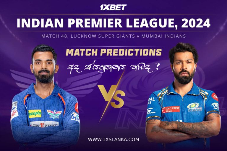 LSG vs MI Match Prediction – Who will win today’s IPL match-අද ජයග්‍රහනය කාටද?