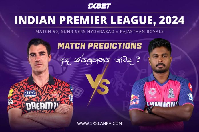 SRH vs RR Match Prediction – Who will win today’s IPL match-අද ජයග්‍රහනය කාටද?