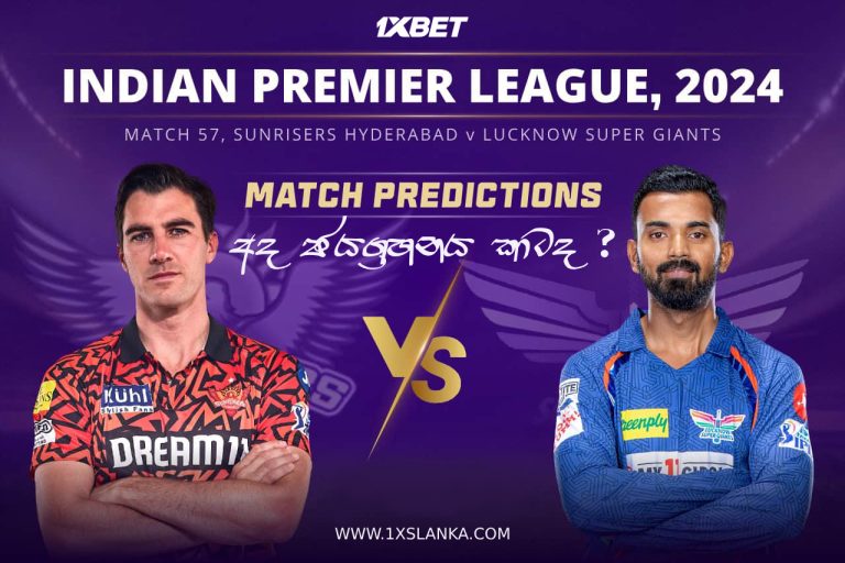 SRH vs LSG Match Prediction – Who will win today’s IPL match-අද ජයග්‍රහනය කාටද?