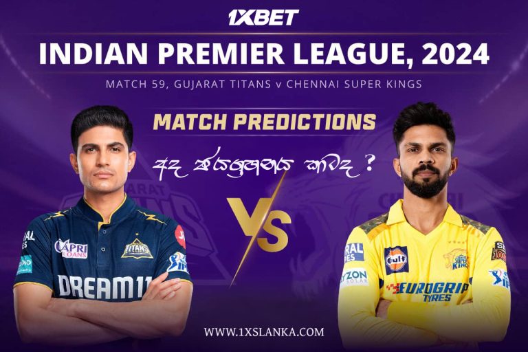 GT vs CSK Match Prediction – Who will win today’s IPL match-අද ජයග්‍රහනය කාටද?