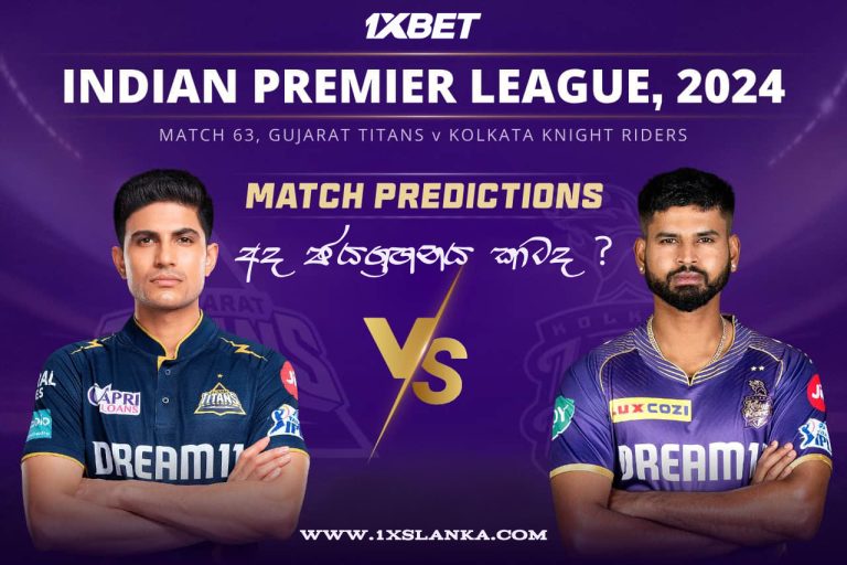 GT vs KKR Match Prediction – Who will win today’s IPL match-අද ජයග්‍රහනය කාටද?