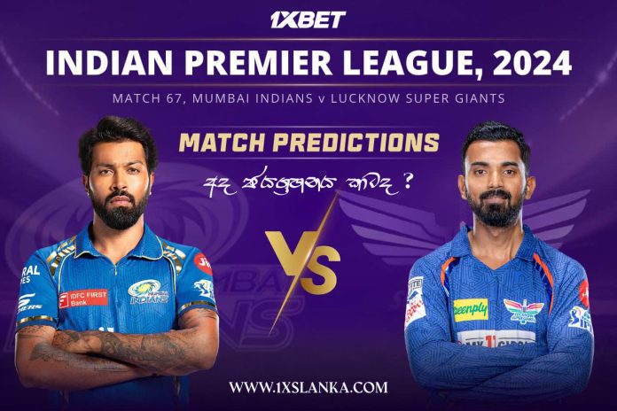 MI vs LSG Match Prediction – Who will win today’s IPL match-අද ජයග්‍රහනය කාටද?