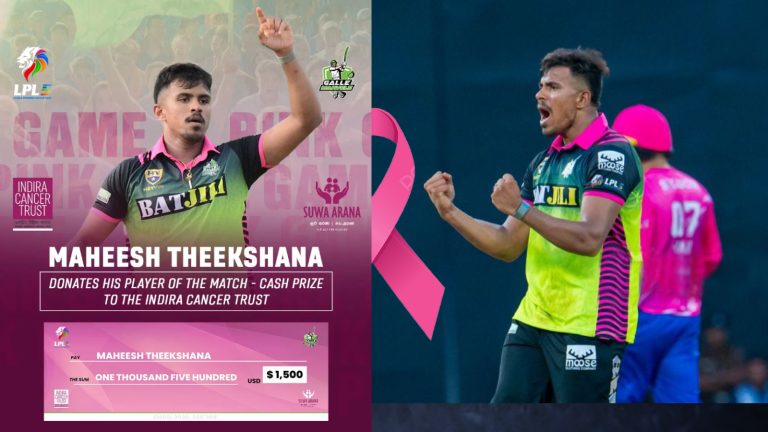 මහීෂ් සිය ඩොලර් 1500ක මුදල් ත්‍යාගය පරිත්‍යාග කරයි! Maheesh Theekshana donated his Player of the Match Cash Prize from the ‘Pink Day’