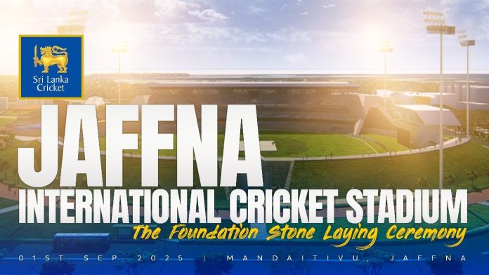 යාපනයේදී ජාත්‍යන්තර ක්‍රිකට් අත්දැකීමක් විදගන්න අවස්තාව, මුල්ගල් තැබීමේ උත්සවය