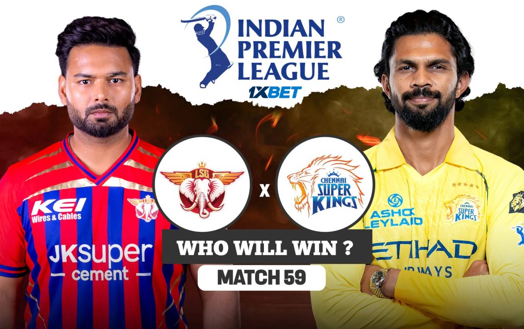 IPL 2026: තරගය 59, LSG vs CSK තරඟ අනාවැකිය - ලක්නව් සුපර් ජයන්ට්ස් සහ චෙන්නායි සුපර් කිංග්ස් අතර අද පැවැත්වෙන IPL තරඟයෙන් කවුද ජයග්‍රහණය කරන්නේ?