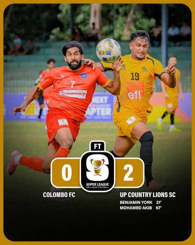 අප්කන්ට්රි ලයන්ස් කණ්ඩායම කොළඹ FC කණ්ඩායම පරාජය කරයි!