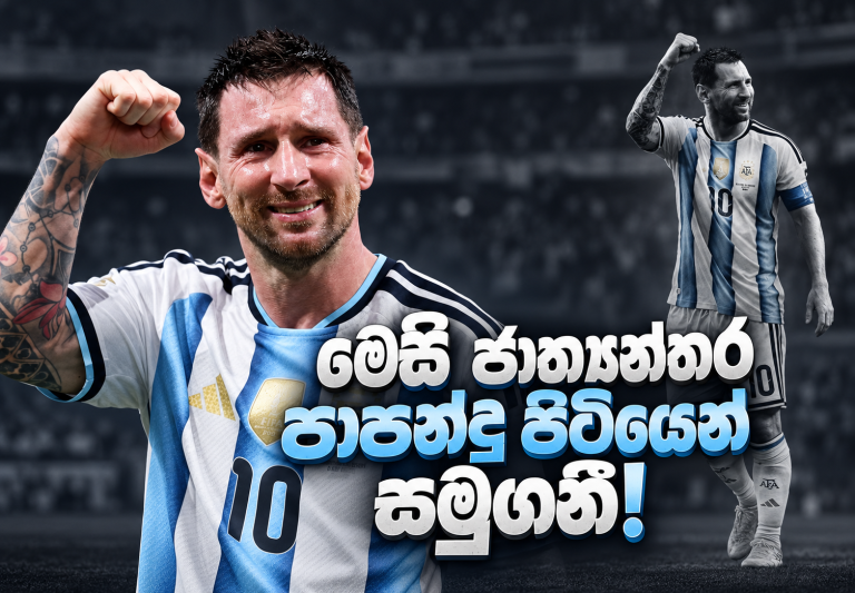 මෙසී ජාත්‍යන්තර පාපන්දු පිටියෙන් සමුගනී!
