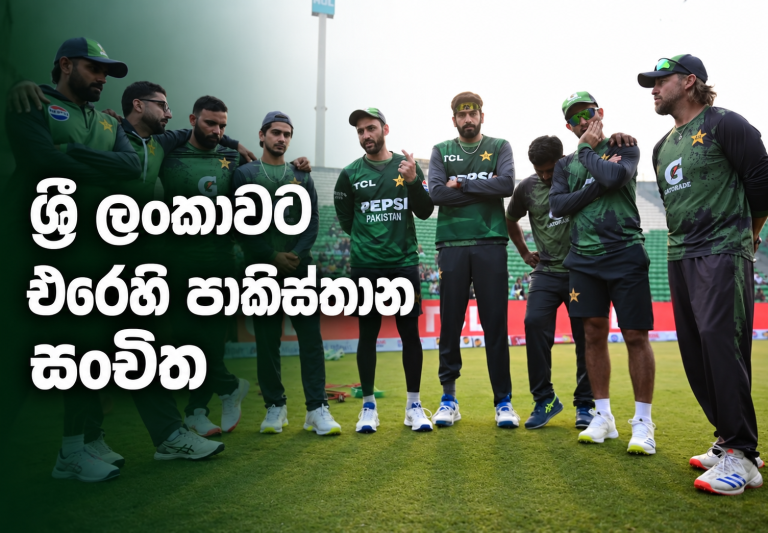 ශ්‍රී ලංකාවට එරෙහි පාකිස්තාන එක්දින සහ විස්සයි20 සංචිත ප්‍රකාශයට පත් කෙරේ.
