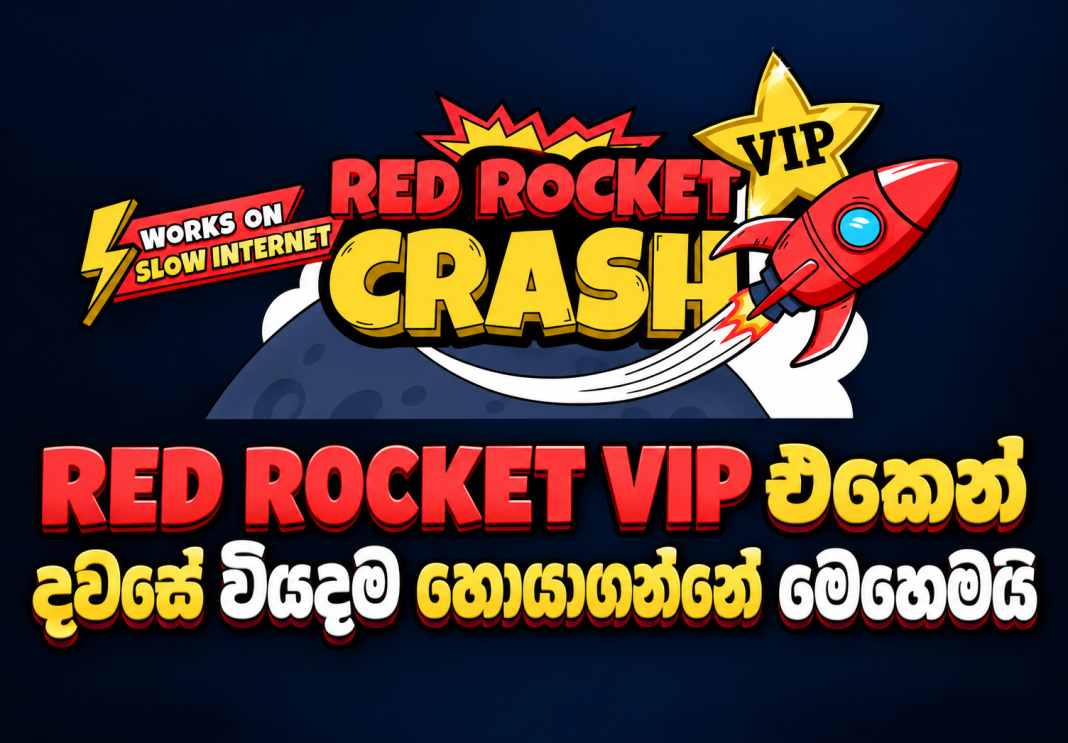 Red Rocket Crash ක්රීඩා කරන ආකාරය